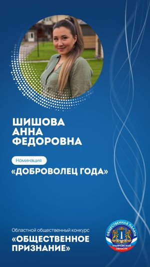 ШИШОВА АННА ФЕДОРОВНА